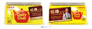 杉下右京の紅茶とコラボ