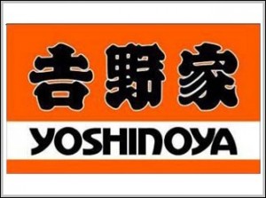 吉野家
